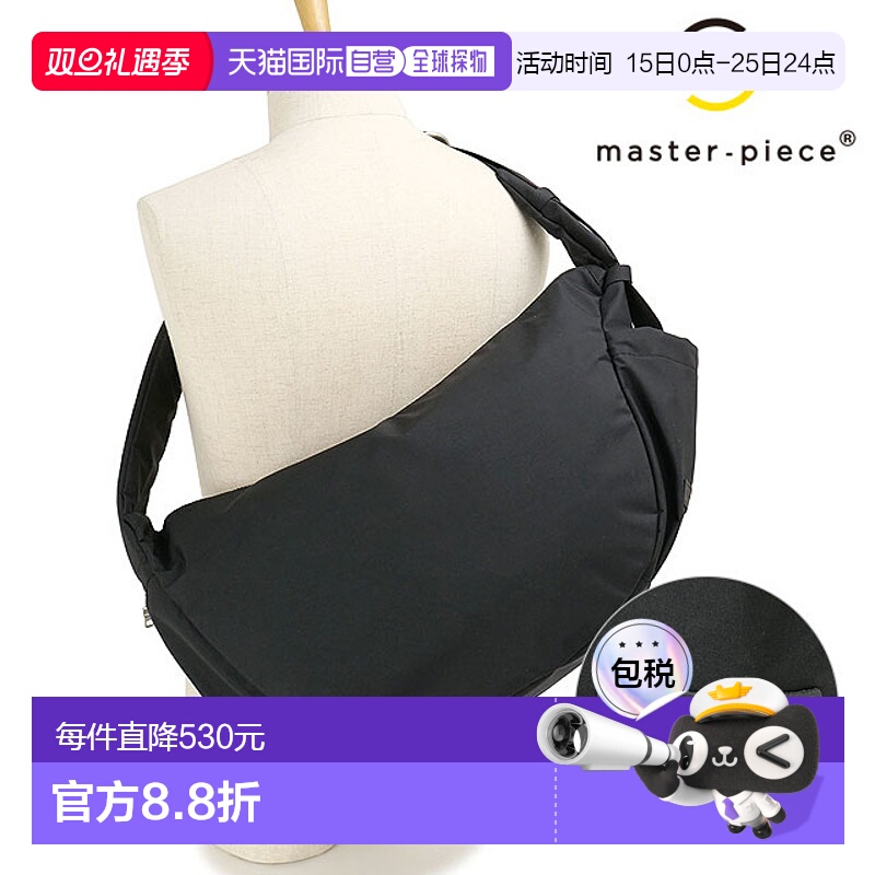 日本直邮Masterpiece Ark 单肩包 [224061 SS25] 10L Ark SHOULDE