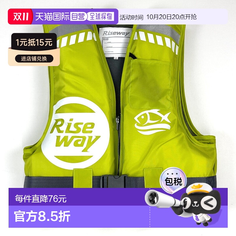 日本直邮Riseway 青少年漂浮背心 FV-001 绿色 LL [4]