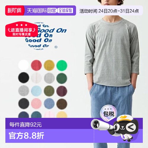 日本直邮Good On 棒球T恤 BASEBALL TEE GOLT-601夏季