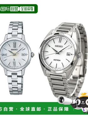 日本直邮Seiko Astron Lucia 钛金属电波太阳能情侣周年纪念款男