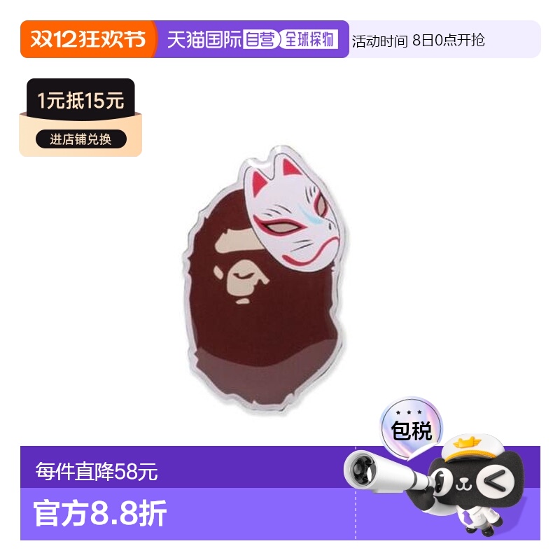 1h可退 日本直邮A BATHING APE 日本狐面胸针