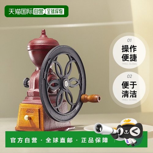 日本直邮Kalita卡莉塔咖啡研磨机复古式漆红操作便捷家用咖啡机