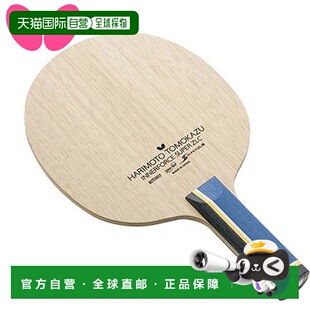 日本直邮蝴蝶摇球拍张本智和内力 SUPER ZLC ST 弹性用品装备物品