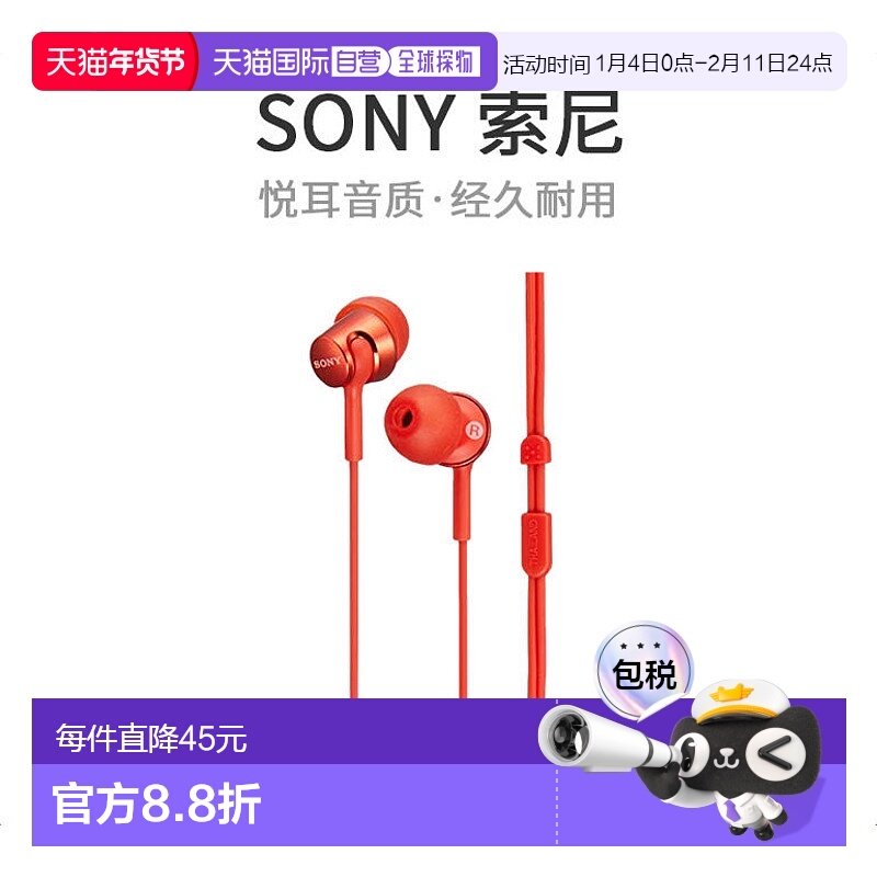 【日本直邮】索尼SONYMDR-EX155 R耳式有线音乐游戏手机耳机橘色