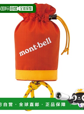 日潮跑腿Montbell蒙贝欧 紧凑型慢速绳收纳包 10L OGRD 1127458