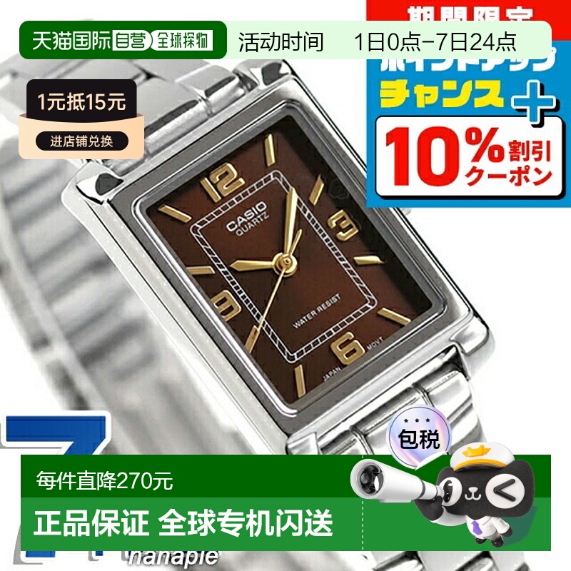 日本直邮卡西欧 CASIO 石英 电池式 LTP-1234DD-5A 标准 海外 型