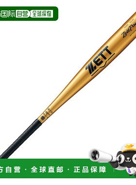日本直邮ZETT 硬金属球棒 ZettPower HB 金色 83 厘米棒球棒 BAT1