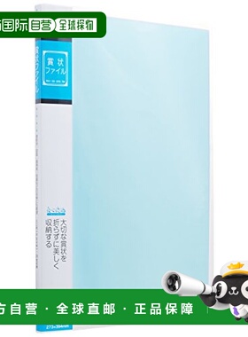 【日本直邮】仲林 奖状文件夹 B4 10个口袋 可收20张 蓝色 SD-SH-