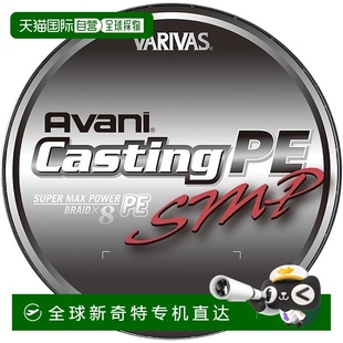 SMP 日本直邮 VARIVAS Avani 级大功率 铸造 1200m