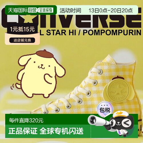 日本直邮CONVERSE 运动鞋ALL STAR HI POMPOMPURIN 1SF248 313188