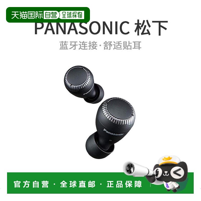 【日本直邮】松下Panasonic无线耳机蓝牙运动音乐防滴黑色RZ-S30W
