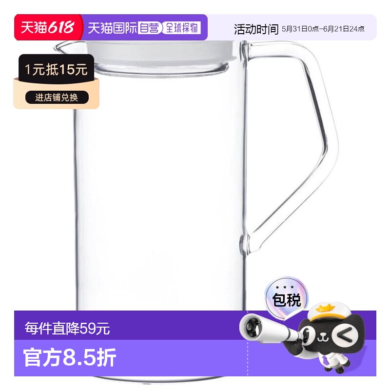 【日本直邮】KINTO冷水壶水壶750毫升21676玻璃带把耐高温泡茶水