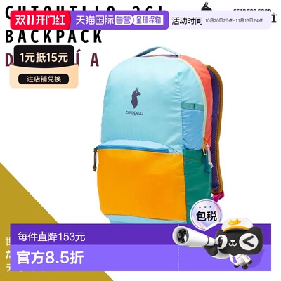 日本直邮Cotopaxi CHIQUILLO 26L DELDIA 男女通用休闲背包多色可