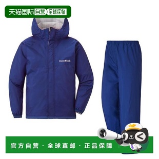 带反光条防风1128131 户外儿童雨衣套装 1h可退 日本直邮montbell