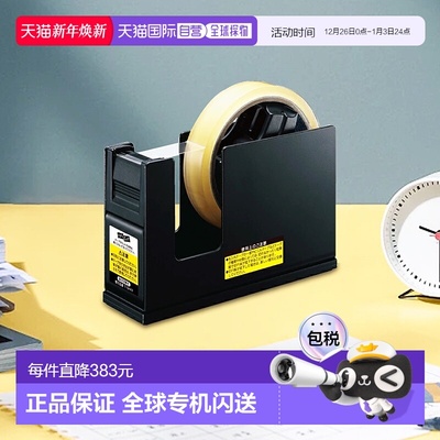 【日本直邮】KOKUYO国誉胶带切割器底座T-SM111桌面大小号撕断器