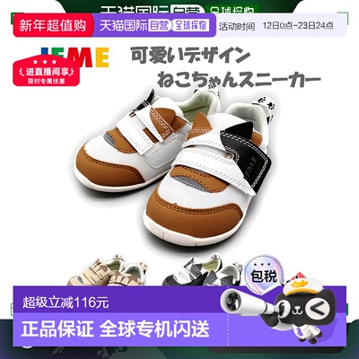 日本直邮IFME 婴儿儿童 PARK 单带男孩女孩鞋子鞋类运动鞋魔术贴