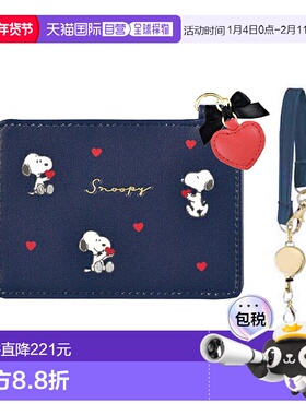 日本直邮史努比通行证保护套 心形图案 134005