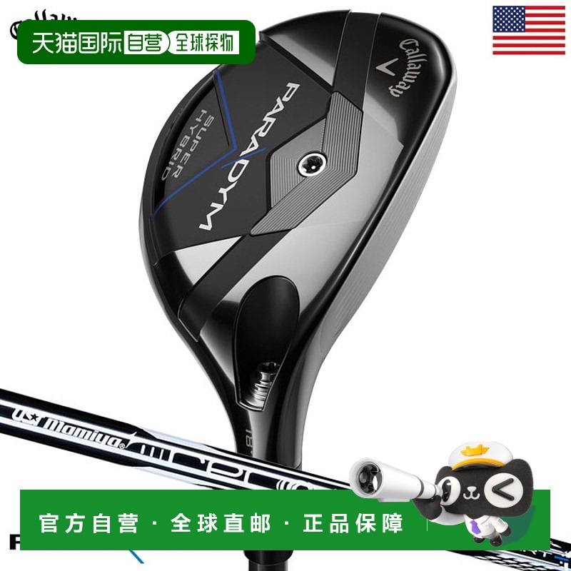 日本直邮Callaway Paradym Super Hybrid 混合实用型男士右手 UST
