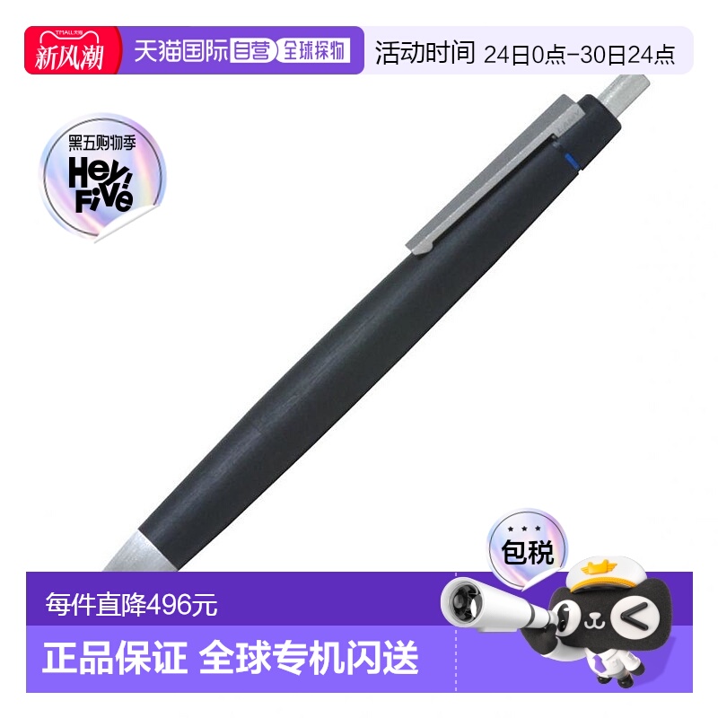 【日本直邮】凌美LAMY多功能笔 2000 L401