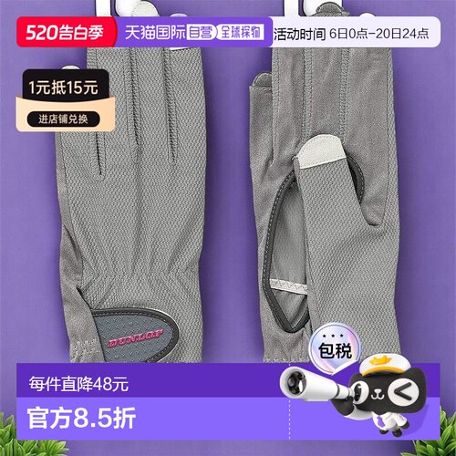 【日本直邮】Dunlop邓禄普 网球手套 两手套装 灰 L TGG0118W