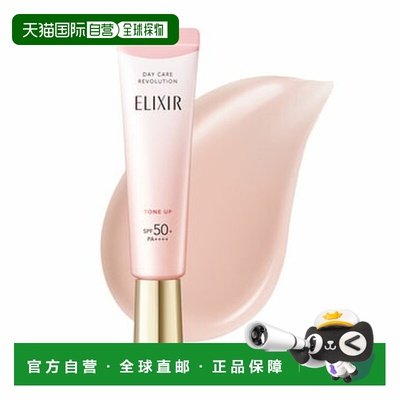 日潮跑腿怡丽丝尔粉管防晒妆前隔离二合一35g防紫外线润色礼正品