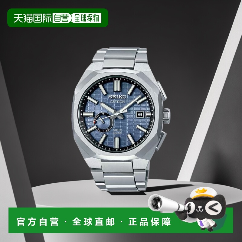 日本直邮精工 ASTRON NEXTER GPS 太阳能电波  SBXD013