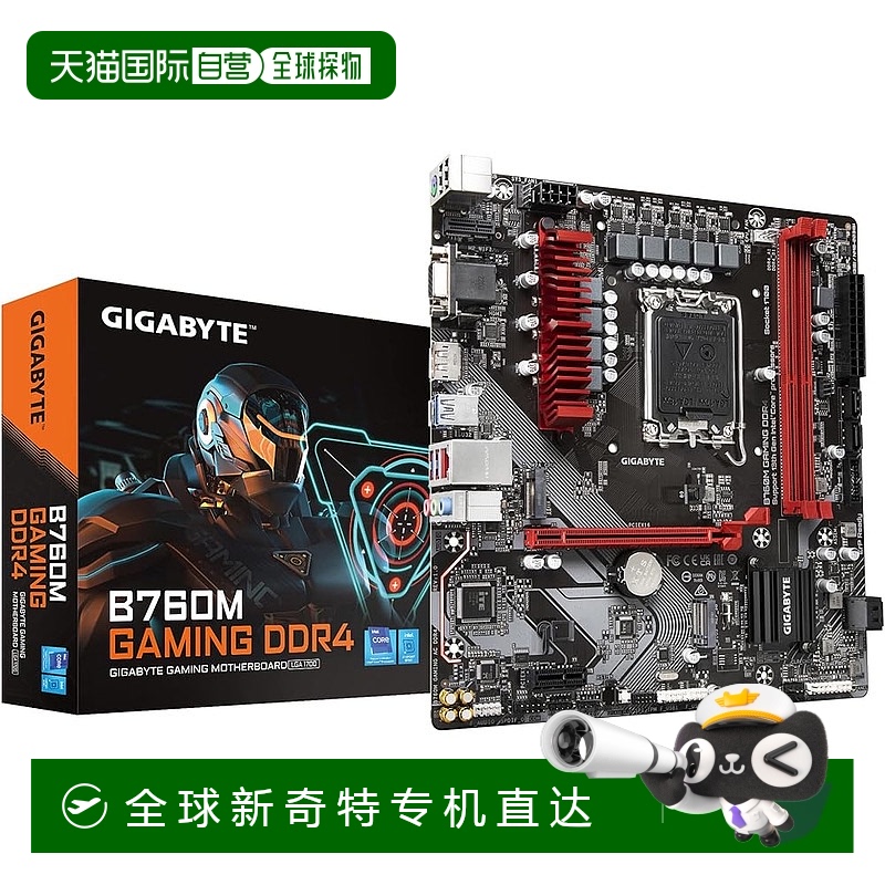 【日本直邮】Gigabyte技嘉 主板 强电路大散热B760M GAMING DDR4