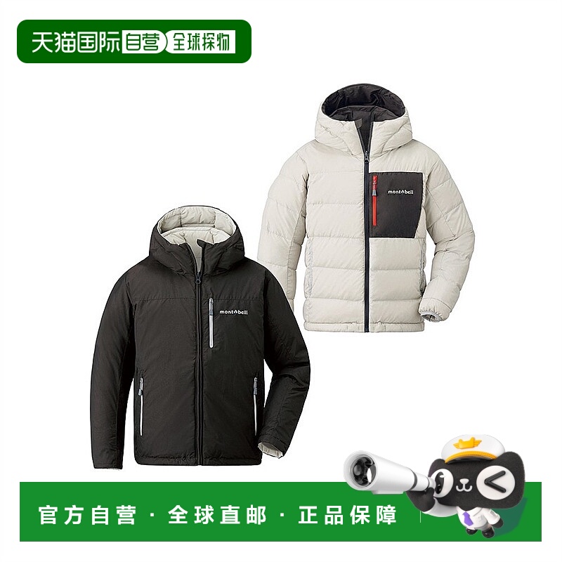 日潮跑腿Montbell蒙贝欧户外儿童双面穿保暖650蓬连帽羽绒服外套