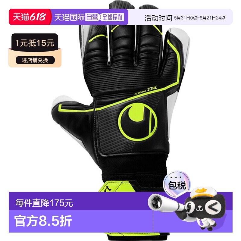 日本直邮uhlsport 柔软半负弯曲框架足球守门员手套 1011352-01