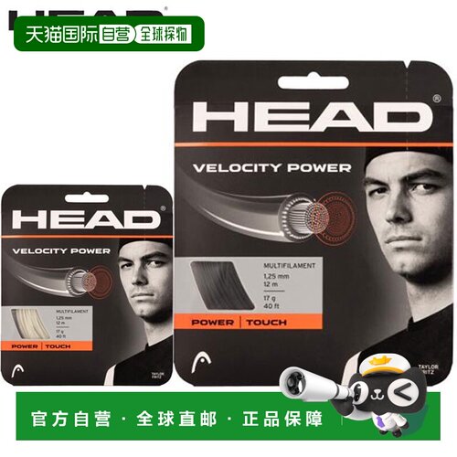 日本直邮HEAD Velocity Power 硬式网球线 多股尼龙线 黑色/自然
