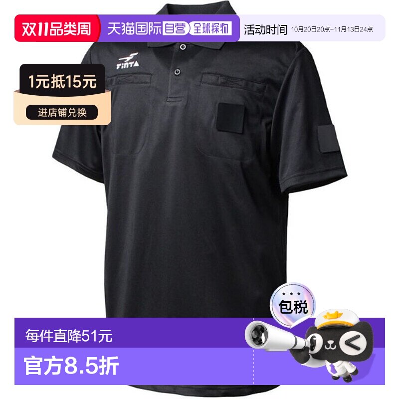 日本直邮FINTA 裁判短袖衬衫足球裁判服 FT5978-0500