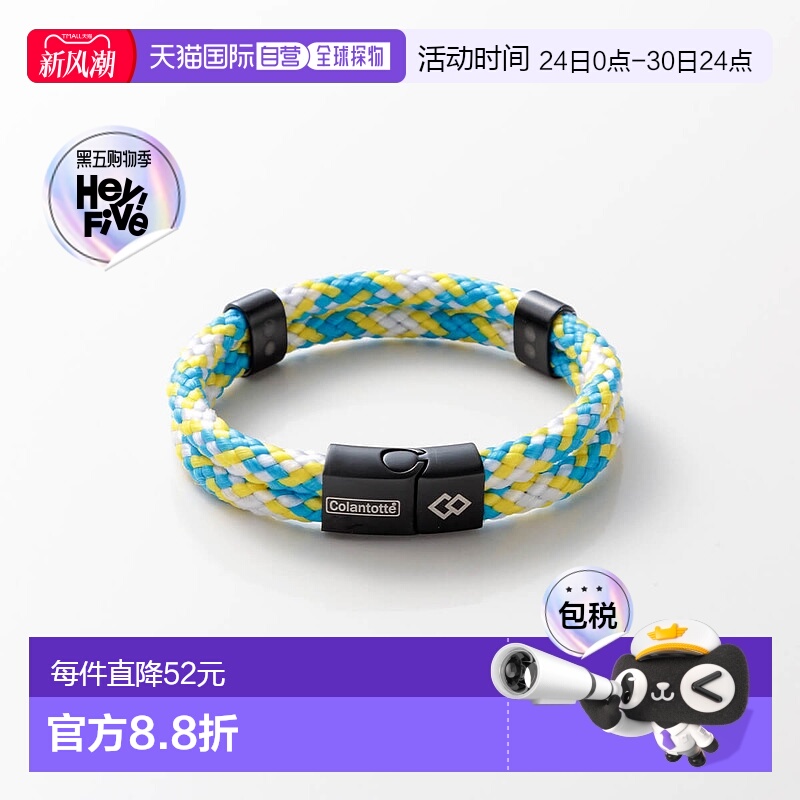 日本直邮Colantotte克郎托天手镯Loop AMU手环黄蓝L时尚单品克朗