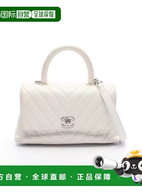 日本直邮中古Chanel香奈儿女包B级9新Coco Handle牛皮手提包白色