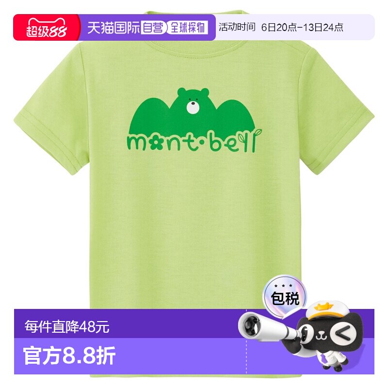 日潮跑腿Mont Bell蒙贝欧儿童T恤短袖小熊山印花百搭1114516快干图片