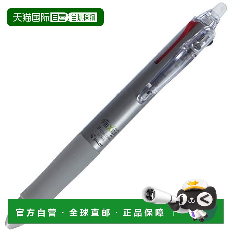 【日本直邮】PilOt百乐 3色圆珠笔 可擦除 0.38mm 银色轴 LKFB-60