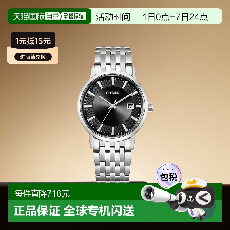 日本直邮CITIZEN西铁城COLLECTION Eco Drive男士光动能手表