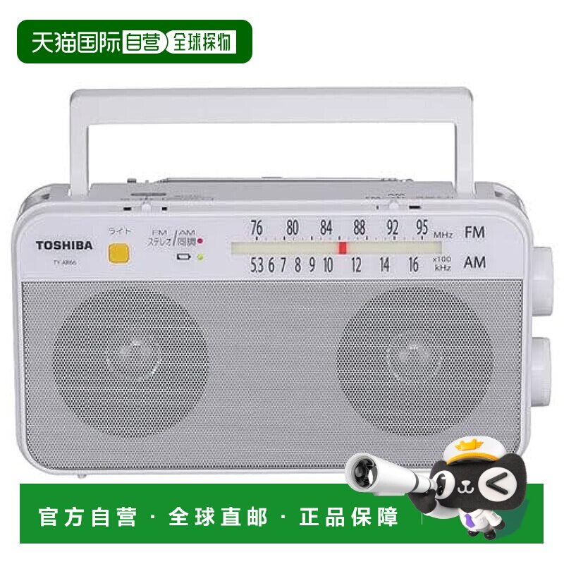 【日本直邮】TOSHIBA FM/AM立体声收音机 TY-AR66-W 白色东芝