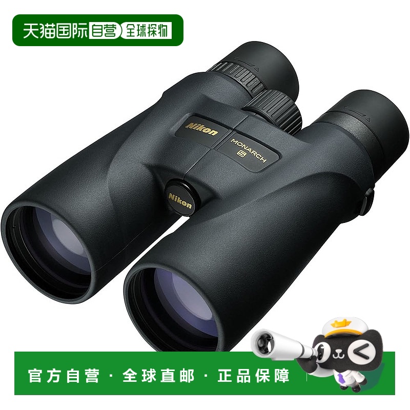 【日本直邮】尼康双筒望远镜MONARCH5达哈棱镜8倍56口径