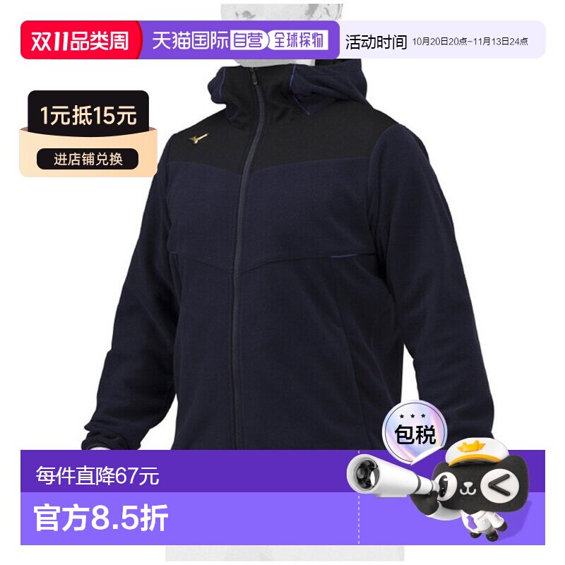 日本直邮MIZUNO 抓绒连帽衫棒球服装男女通用男女通用 12JE2K2714