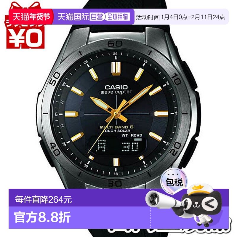 日本直邮卡西欧/CASIO 手表 WVA-M640B-1A2JF /WAVE CEPTOR 品牌,手表,日韩腕表,淘宝优惠券,粉丝福利购,淘宝优惠卷