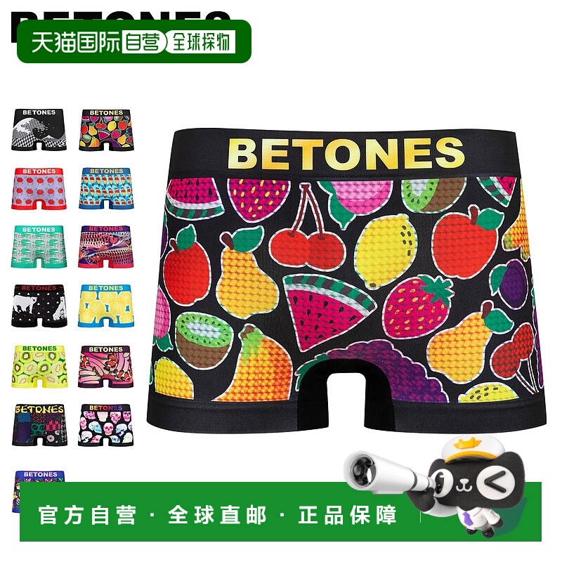 日本直邮BETONES 男士平角内裤吸汗快干有弹性有黑色红色绿色和蓝