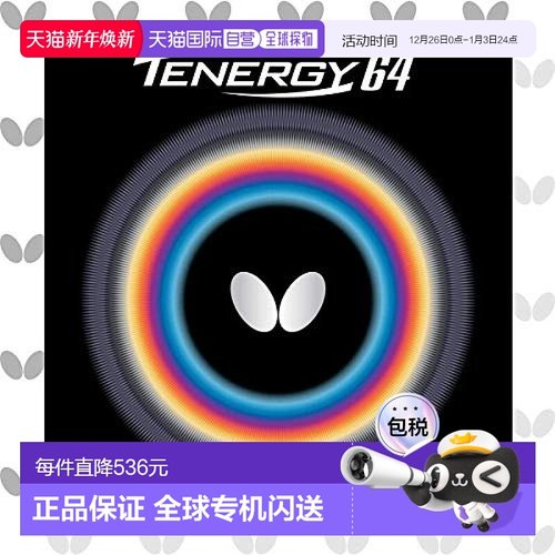 【日本直邮】BUTTERFLY蝴蝶 乒乓球拍橡胶Tenergy64内软05820红/
