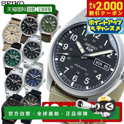 日本直邮SEIKO SELECTION 太阳能限量版女士腕表纳米宇宙 SSEH001