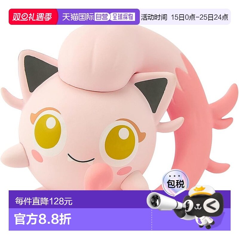 【日本直邮】Pokemon宝可梦 毛绒玩具 精灵宝可梦 吼叫尾公仔