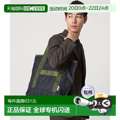 日本直邮UNITED ARROWS green label relaxing BRIEFING DUAL 2WA