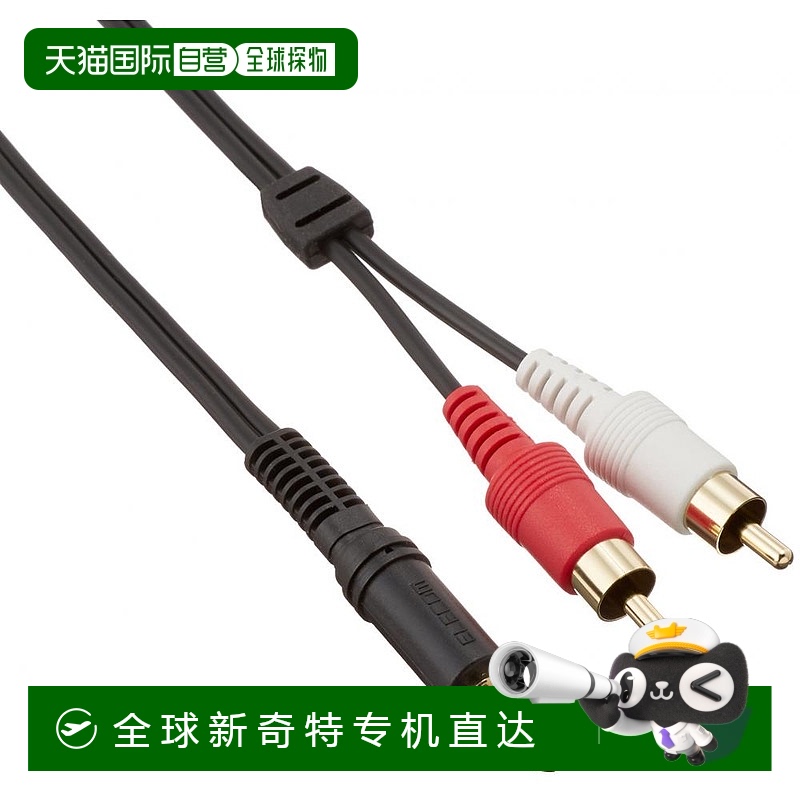 【日本直邮】elecom宜丽客3c数码配件AV-SWR2双声道音频线2m