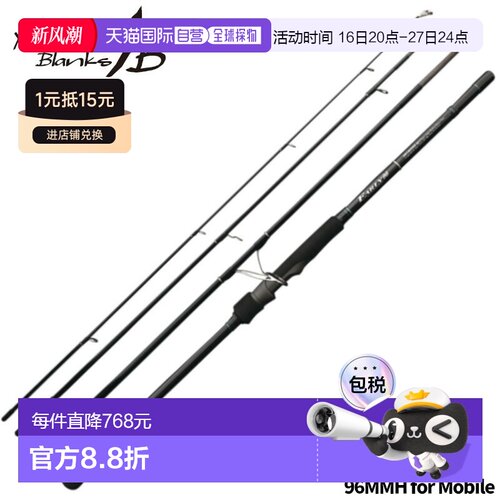 日本直邮Yamaga Blanks 海鲈鱼竿早期 96MMH 适用于 Mobile