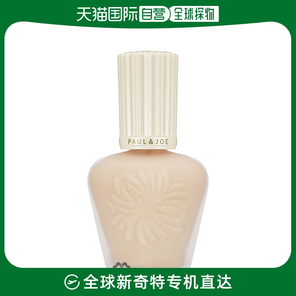 【日本直邮】PAUL&JOE 高保湿调色妆前乳补水遮瑕搪瓷隔离#01