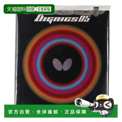 日本直邮Butterfly 乒乓球胶皮 黑色