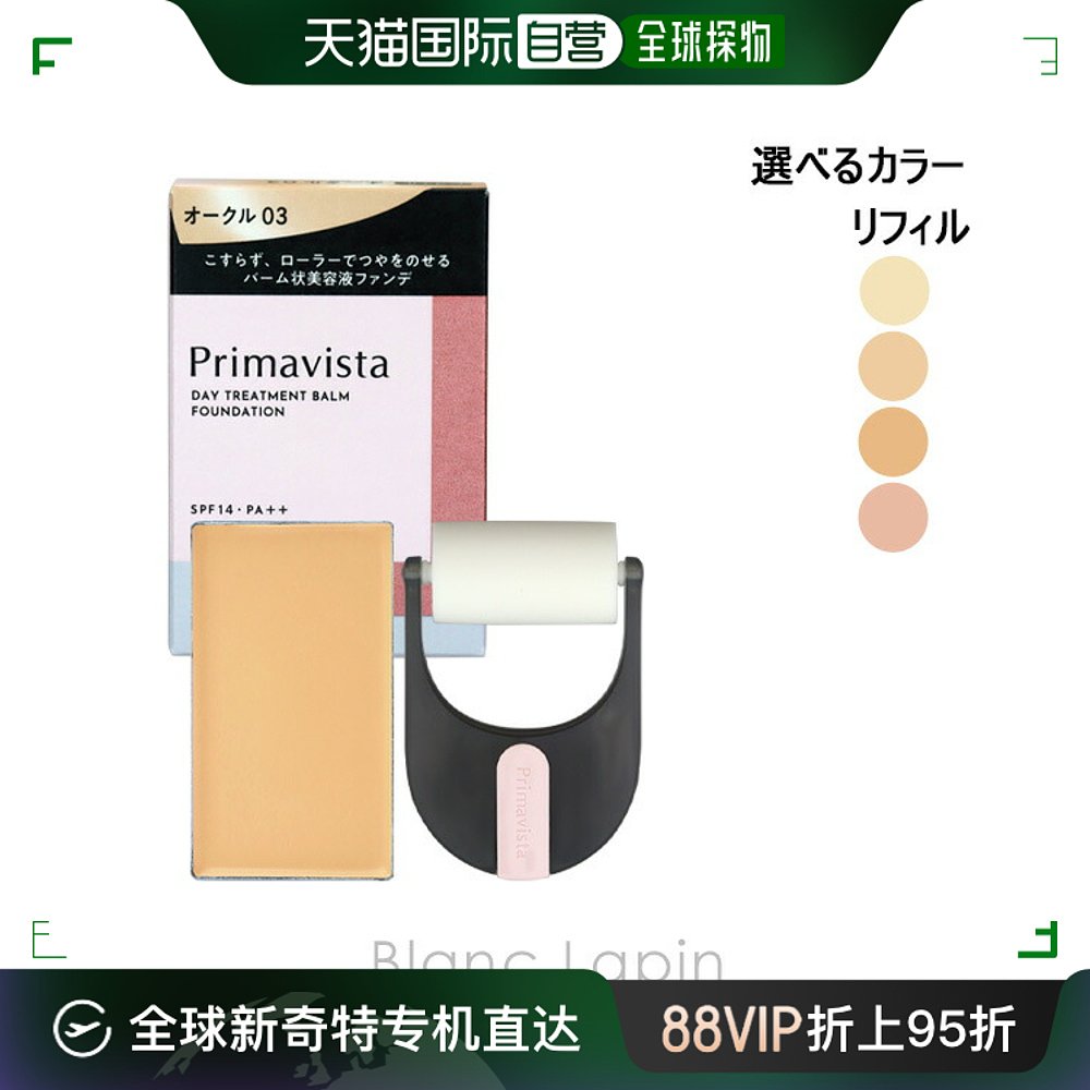 日本直邮 花王 SOFINA Primavista 日间护理膏补充装 1